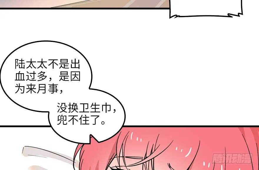 第122话 鸩毒之刑 第37页