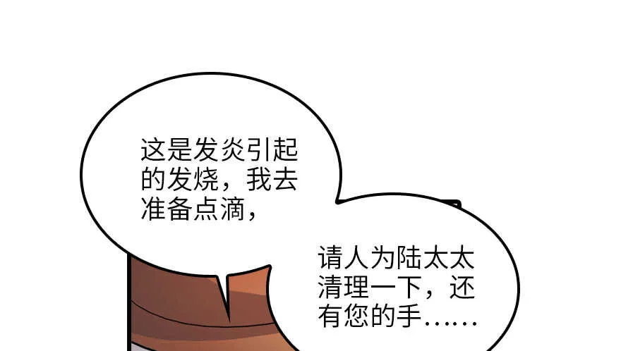 第122话 鸩毒之刑 第39页