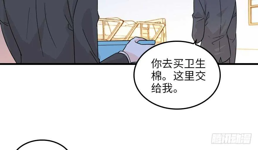 第122话 鸩毒之刑 第46页