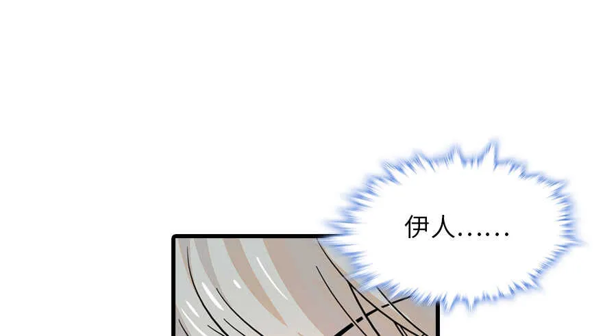 第122话 鸩毒之刑 第50页