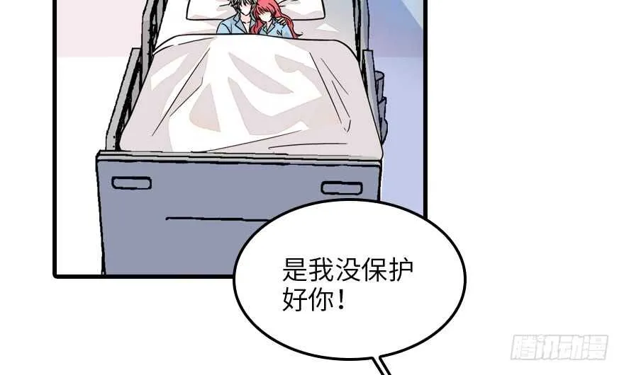 第122话 鸩毒之刑 第56页