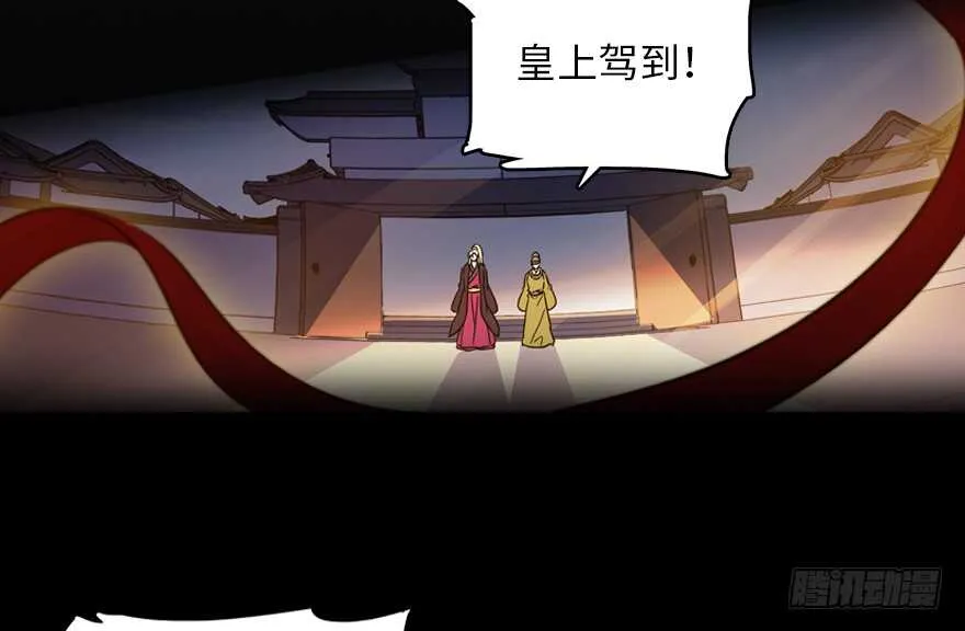 第122话 鸩毒之刑 第64页