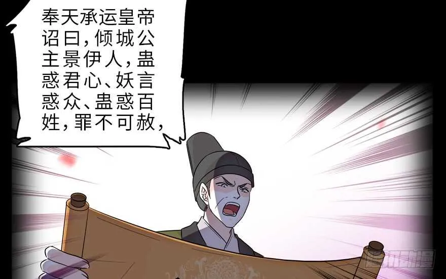 第122话 鸩毒之刑 第65页