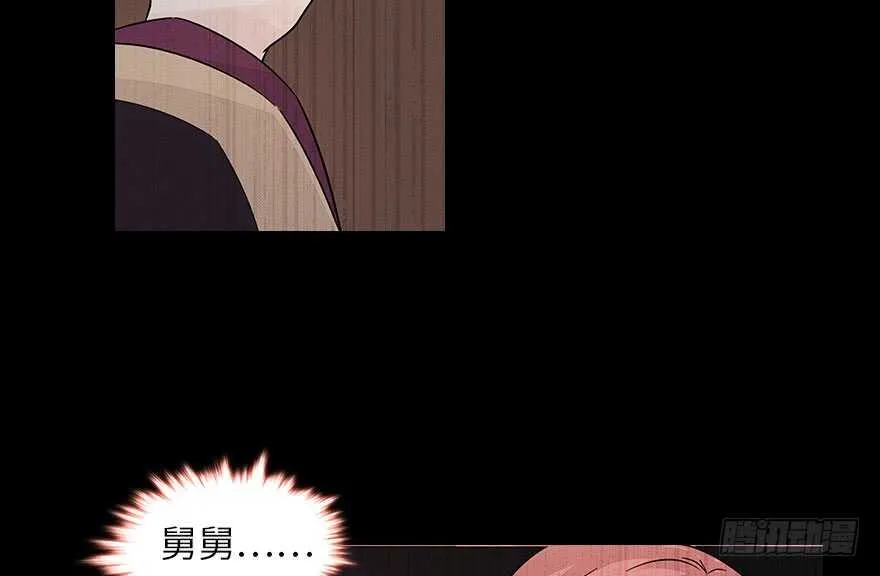 第123话 芳华最喜欢菊花了 第5页