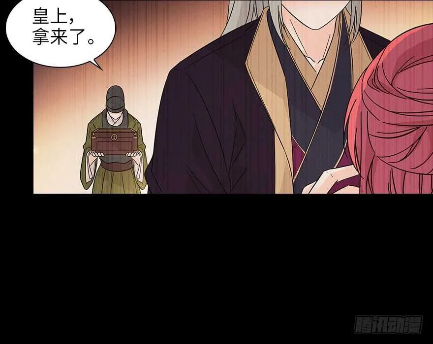 第123话 芳华最喜欢菊花了 第9页