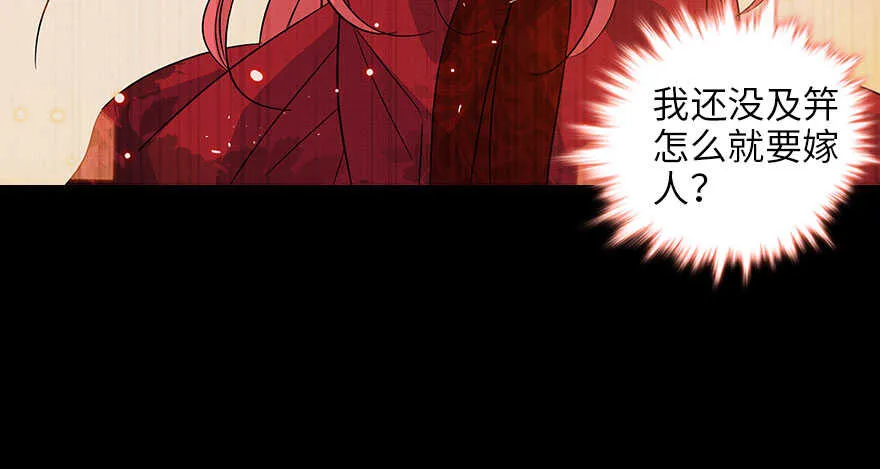 第123话 芳华最喜欢菊花了 第13页