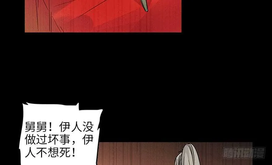 第123话 芳华最喜欢菊花了 第19页