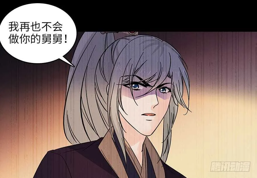 第123话 芳华最喜欢菊花了 第22页