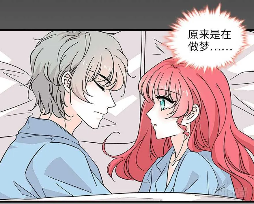 第123话 芳华最喜欢菊花了 第31页