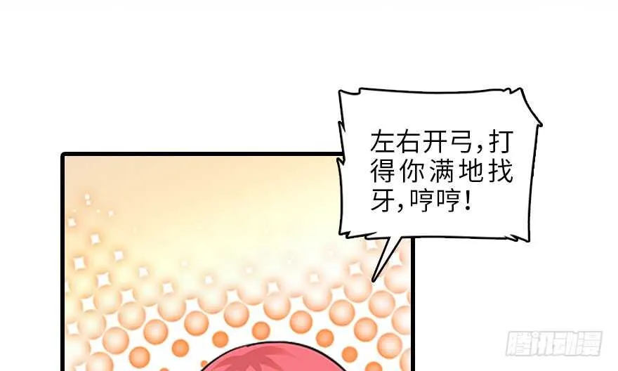 第123话 芳华最喜欢菊花了 第34页