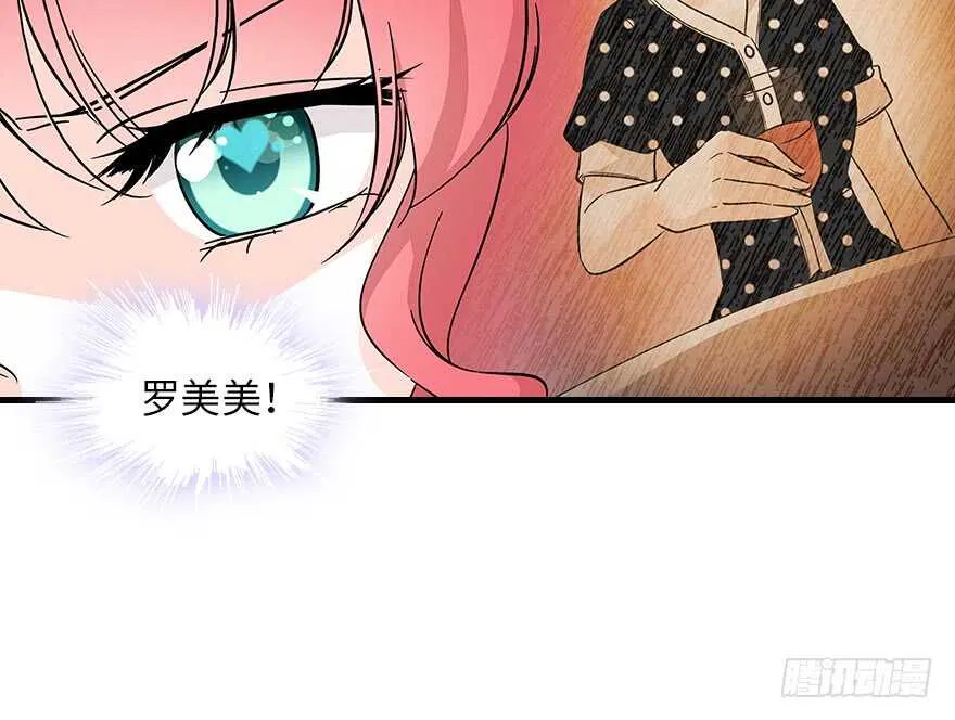 第123话 芳华最喜欢菊花了 第39页