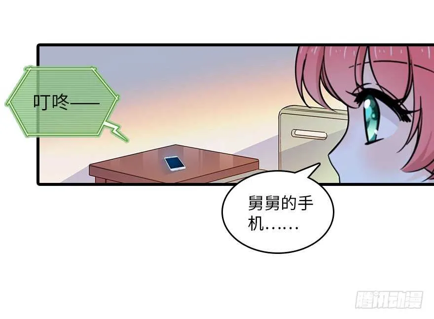 第123话 芳华最喜欢菊花了 第40页