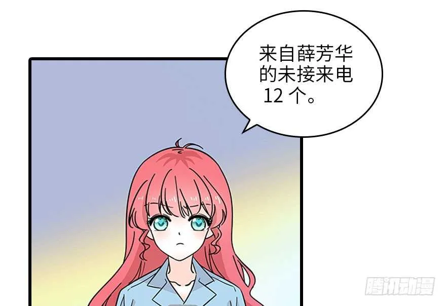 第123话 芳华最喜欢菊花了 第41页