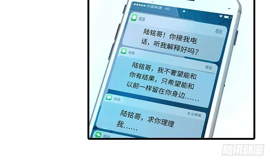 第123话 芳华最喜欢菊花了 第43页