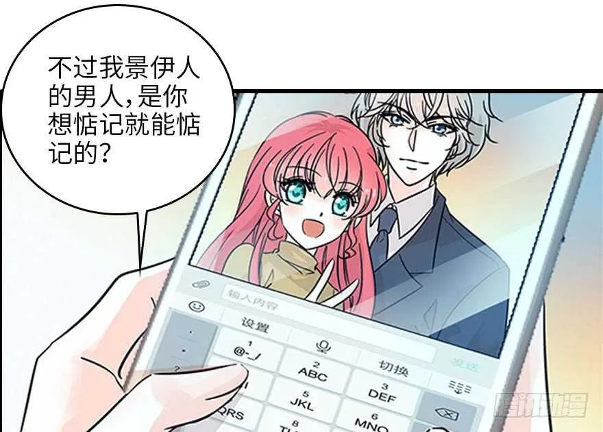 第123话 芳华最喜欢菊花了 第46页