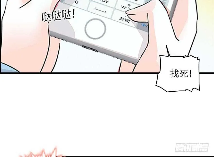 第123话 芳华最喜欢菊花了 第47页