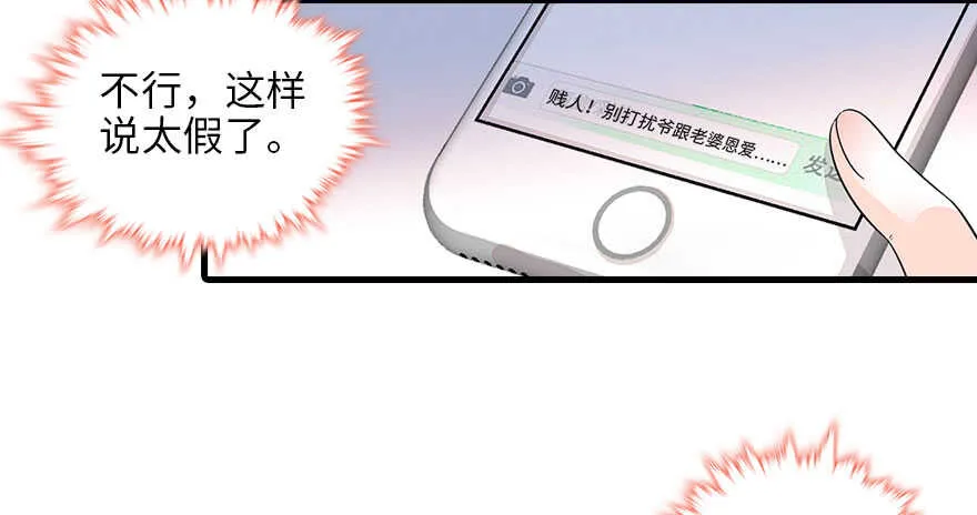 第123话 芳华最喜欢菊花了 第48页