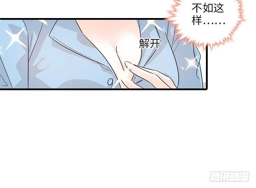 第123话 芳华最喜欢菊花了 第49页