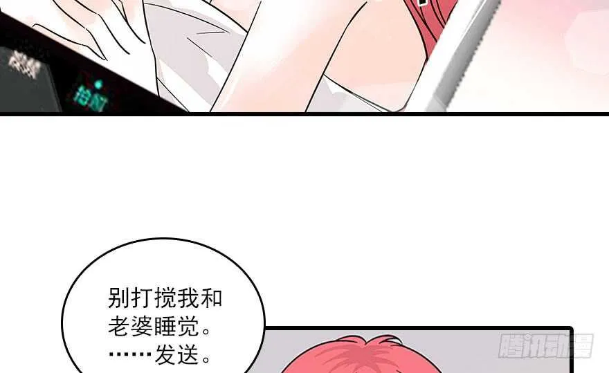 第123话 芳华最喜欢菊花了 第51页