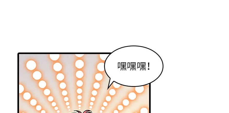第123话 芳华最喜欢菊花了 第53页