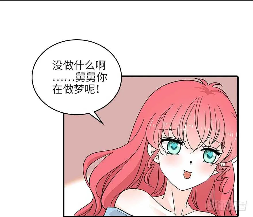 第123话 芳华最喜欢菊花了 第57页