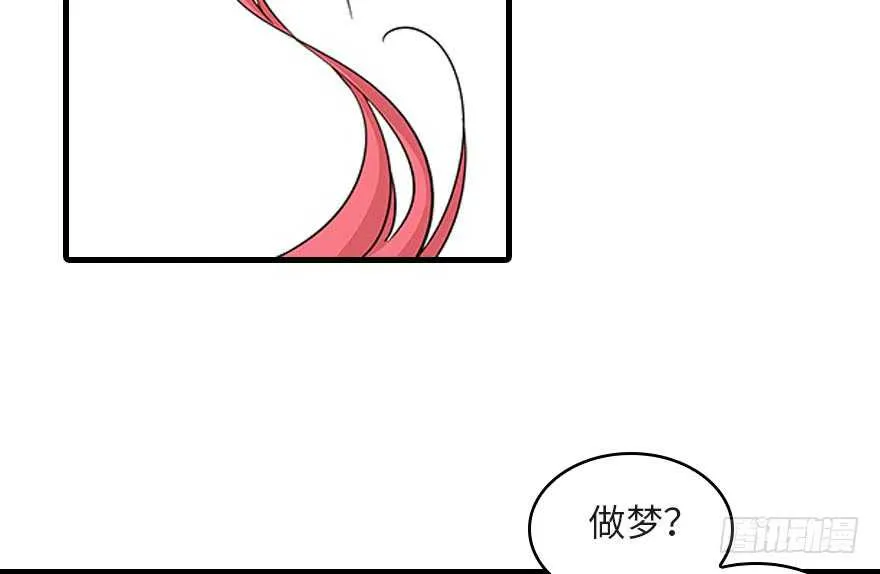 第123话 芳华最喜欢菊花了 第59页