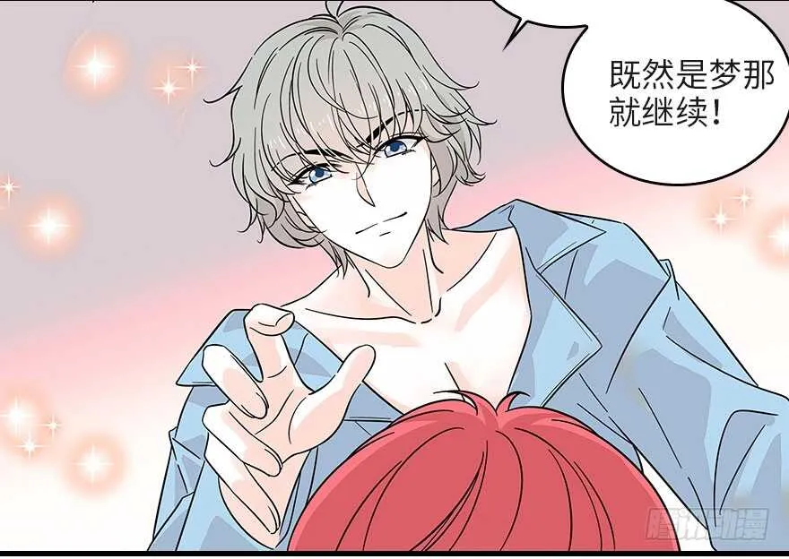 第123话 芳华最喜欢菊花了 第60页