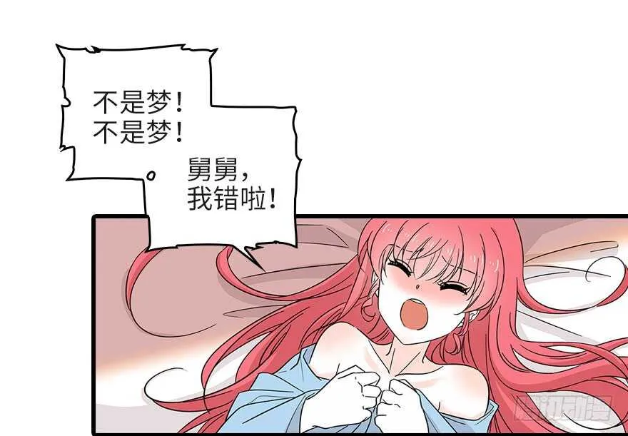 第123话 芳华最喜欢菊花了 第61页