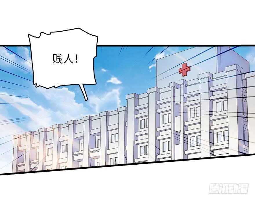 第124话 公主手镯 第2页