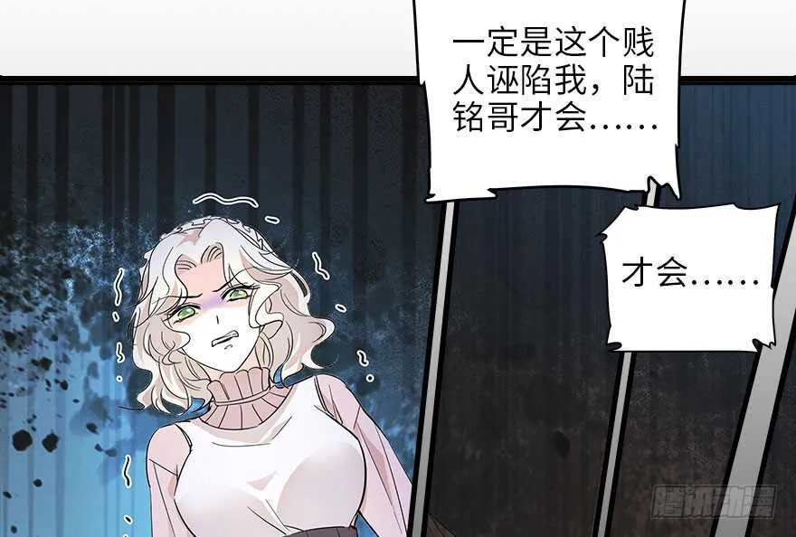 第124话 公主手镯 第4页