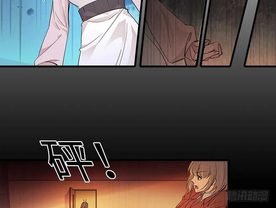 第124话 公主手镯 第5页