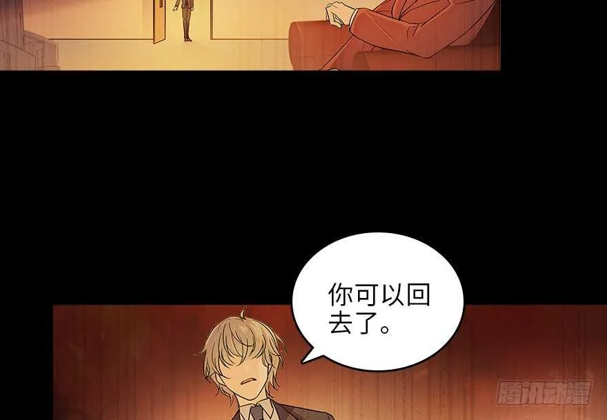 第124话 公主手镯 第6页