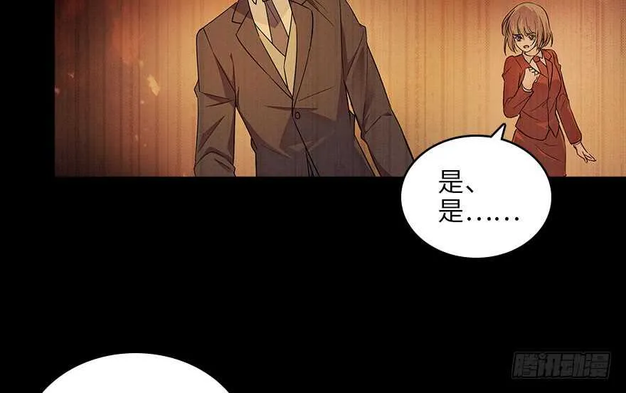 第124话 公主手镯 第7页