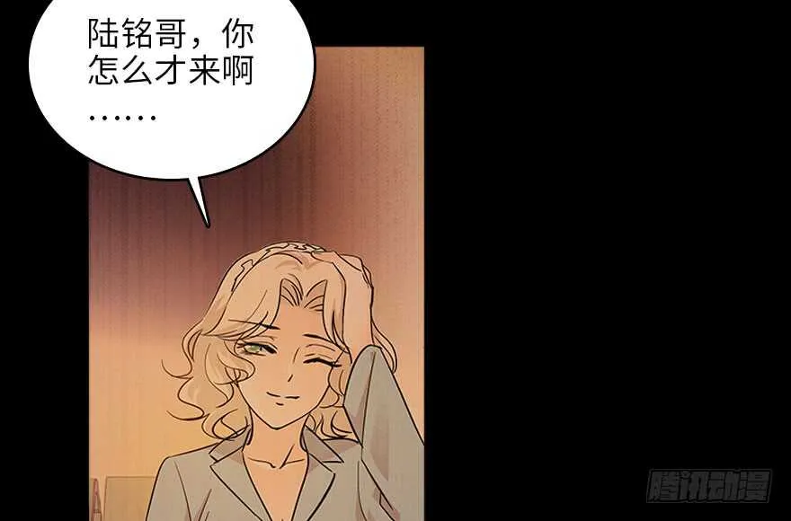 第124话 公主手镯 第8页