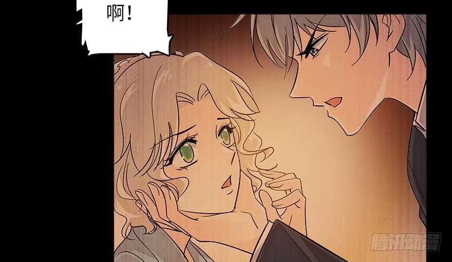 第124话 公主手镯 第10页