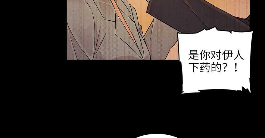 第124话 公主手镯 第11页