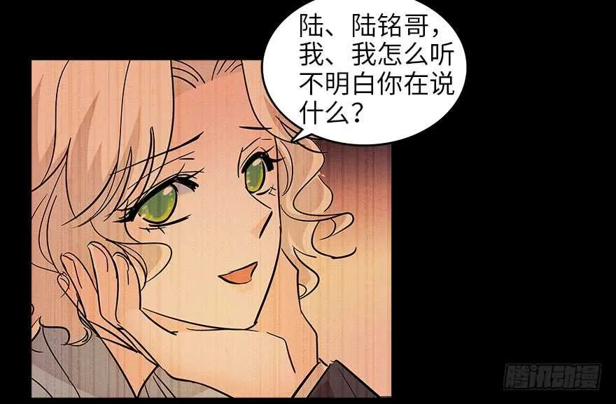 第124话 公主手镯 第12页
