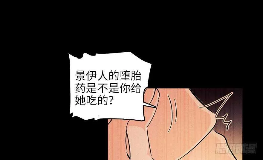 第124话 公主手镯 第13页
