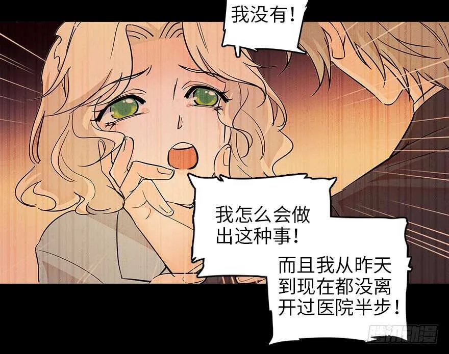 第124话 公主手镯 第15页