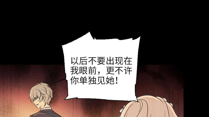 第124话 公主手镯 第17页