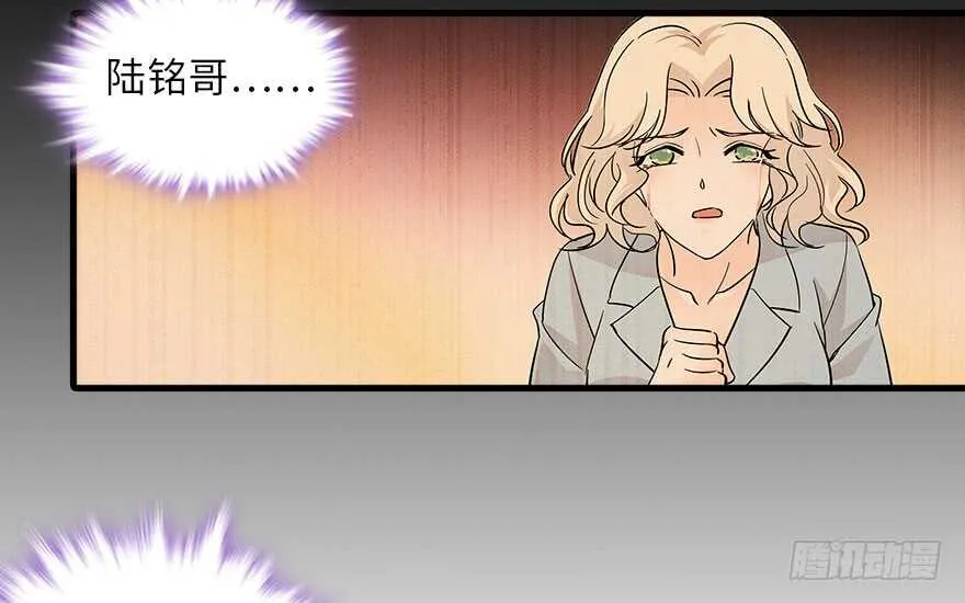 第124话 公主手镯 第19页