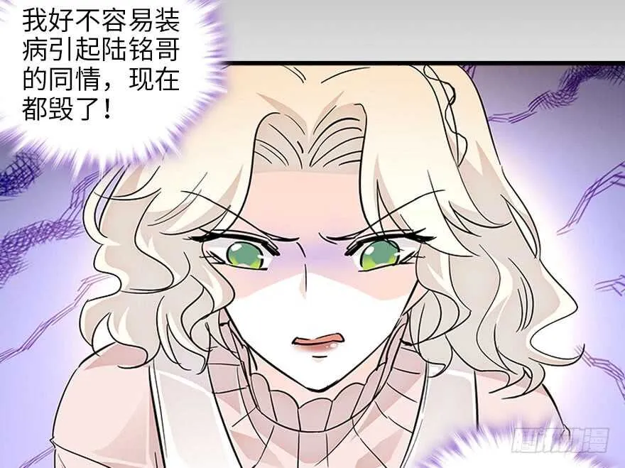 第124话 公主手镯 第20页