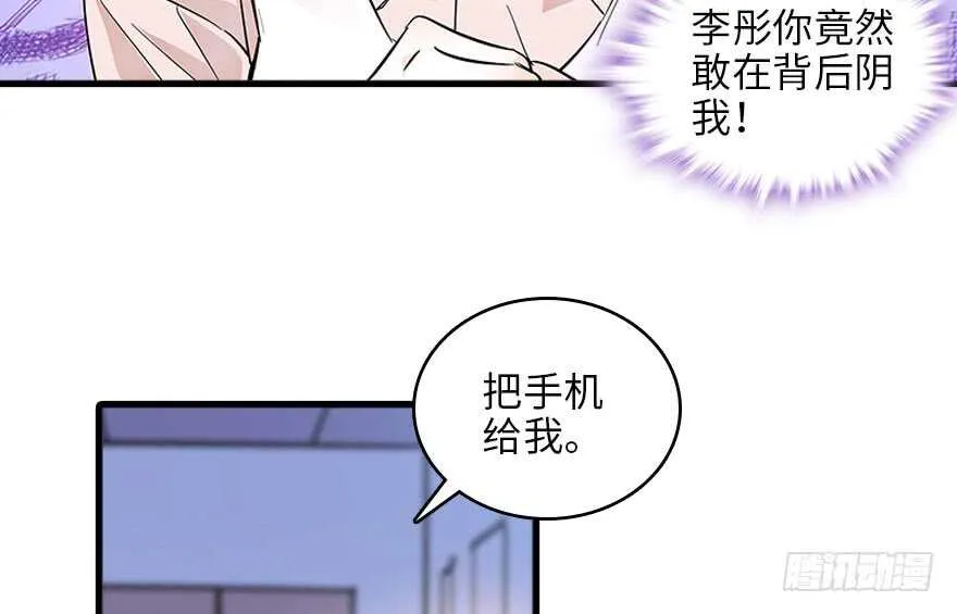 第124话 公主手镯 第21页