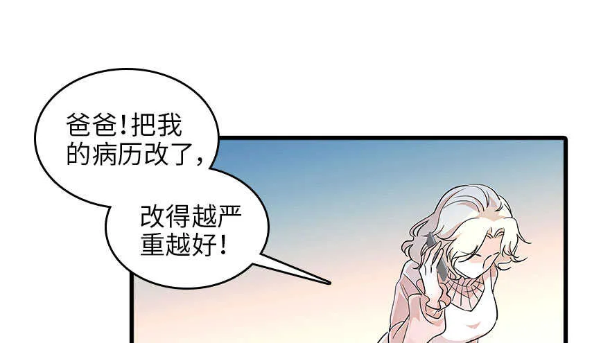 第124话 公主手镯 第23页