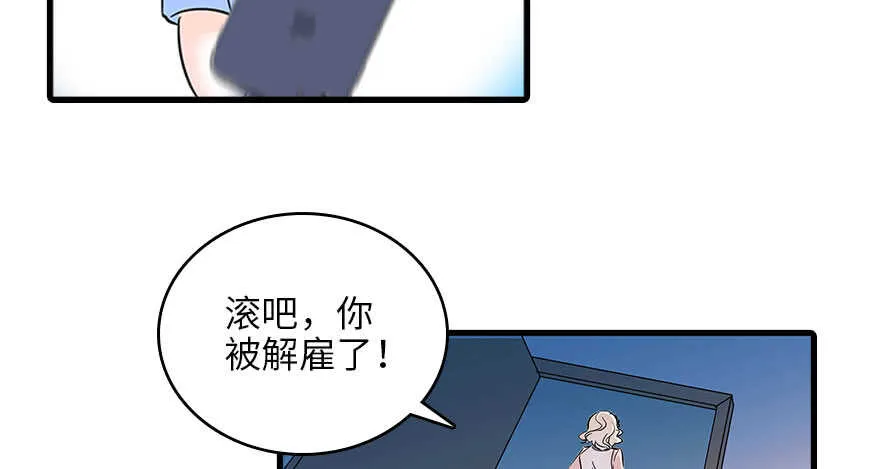 第124话 公主手镯 第27页
