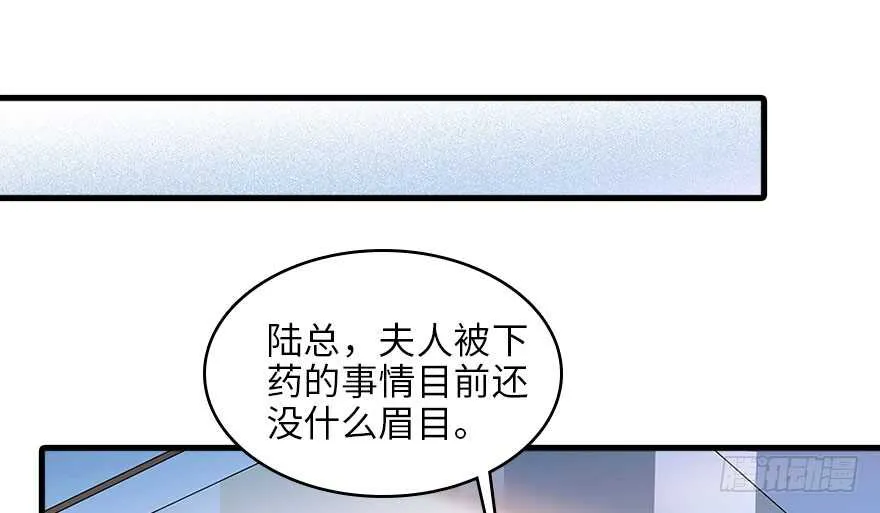第124话 公主手镯 第29页