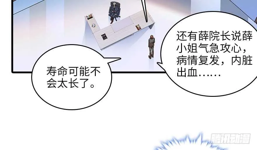 第124话 公主手镯 第30页