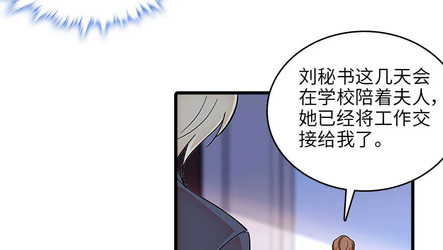 第124话 公主手镯 第32页