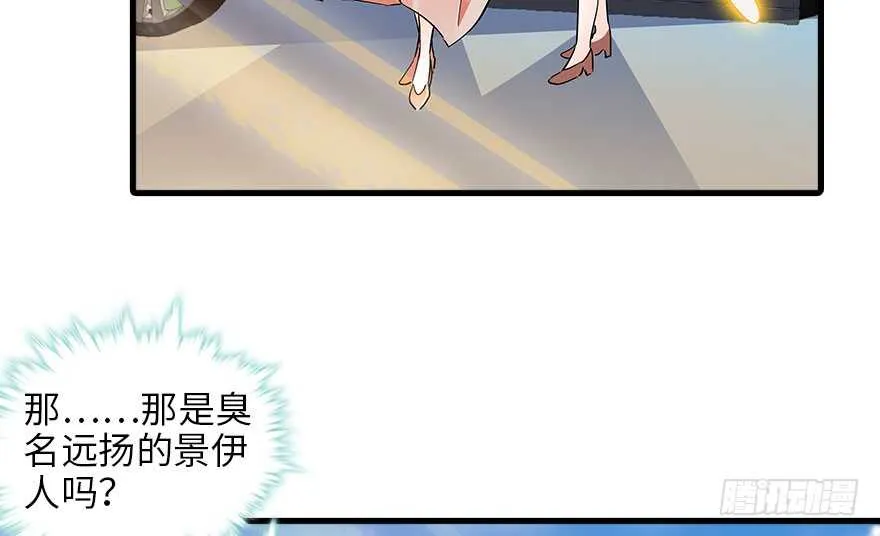 第124话 公主手镯 第43页