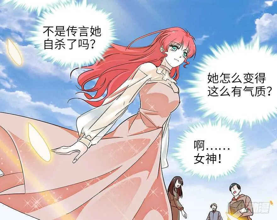 第124话 公主手镯 第44页